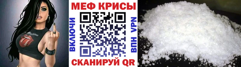Меф  Майский